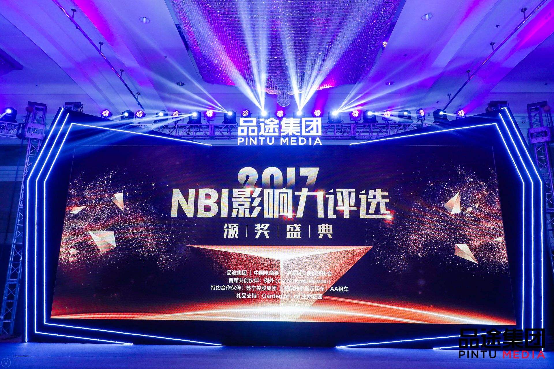 evo真人视讯数据CEO陈运文获品途NBI商业影响力新锐人物TOP50