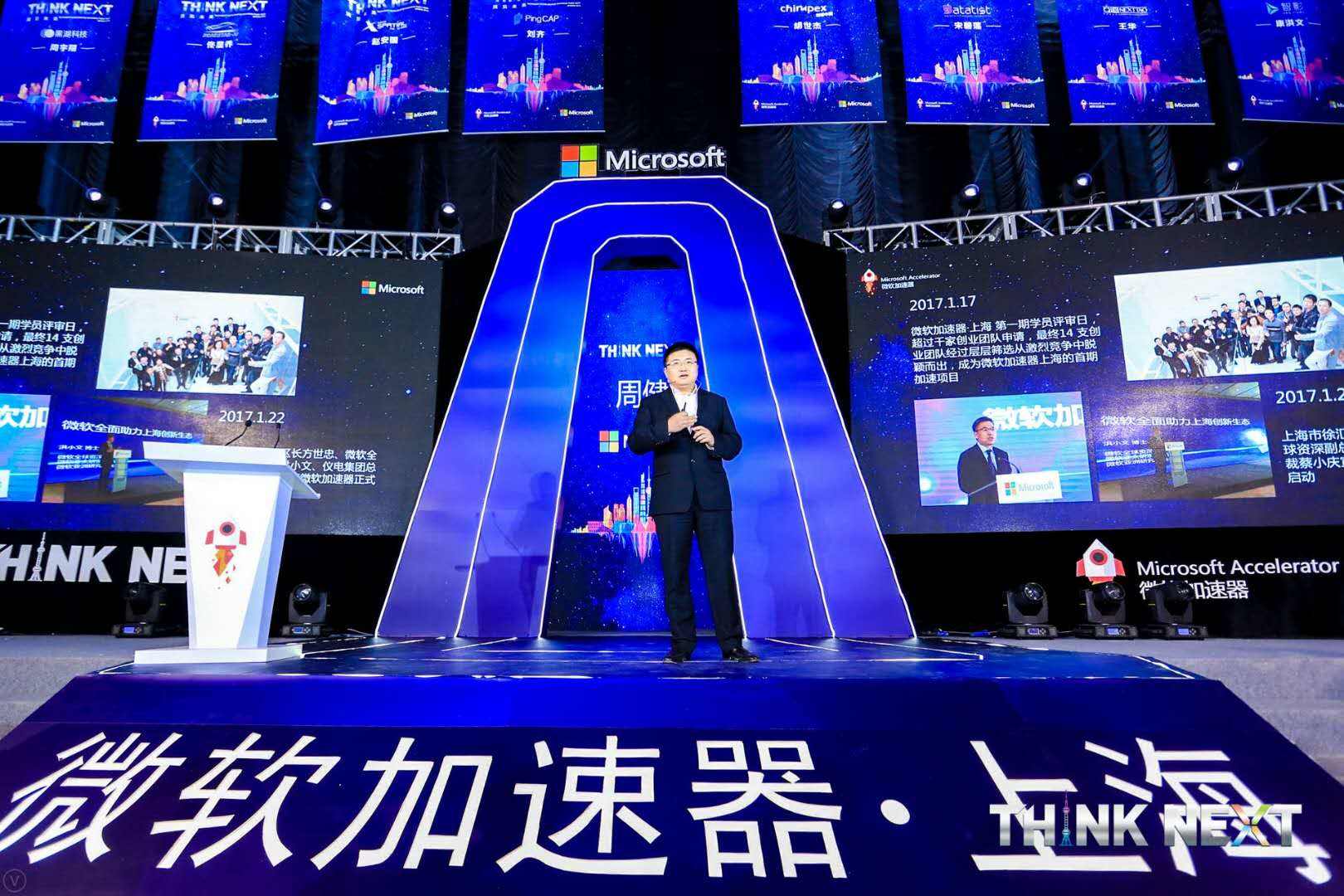 Demo Day | evo真人视讯数据从微软加速器•上海黄埔二期毕业啦！