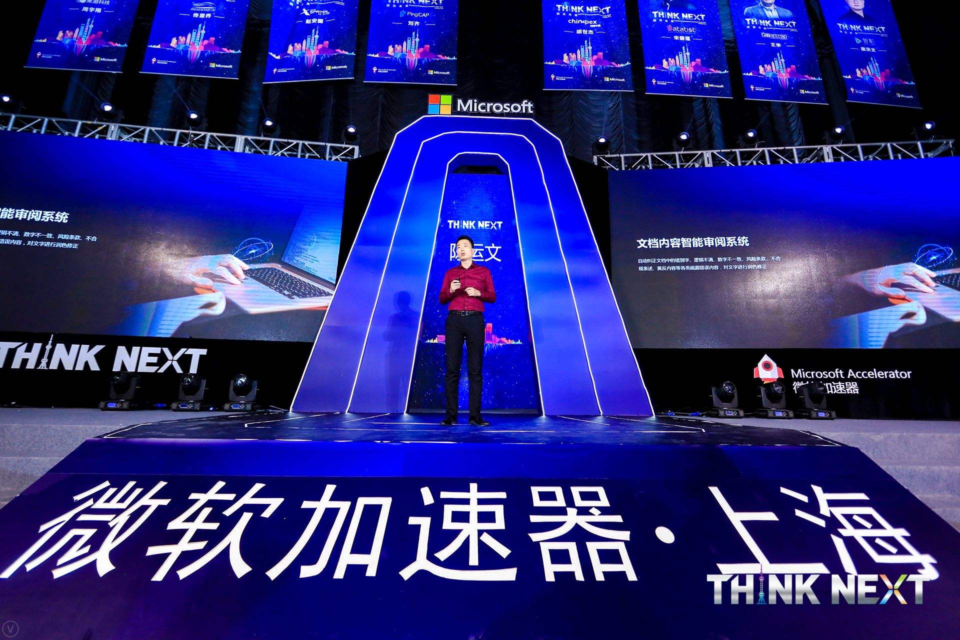 Demo Day | evo真人视讯数据从微软加速器•上海黄埔二期毕业啦！