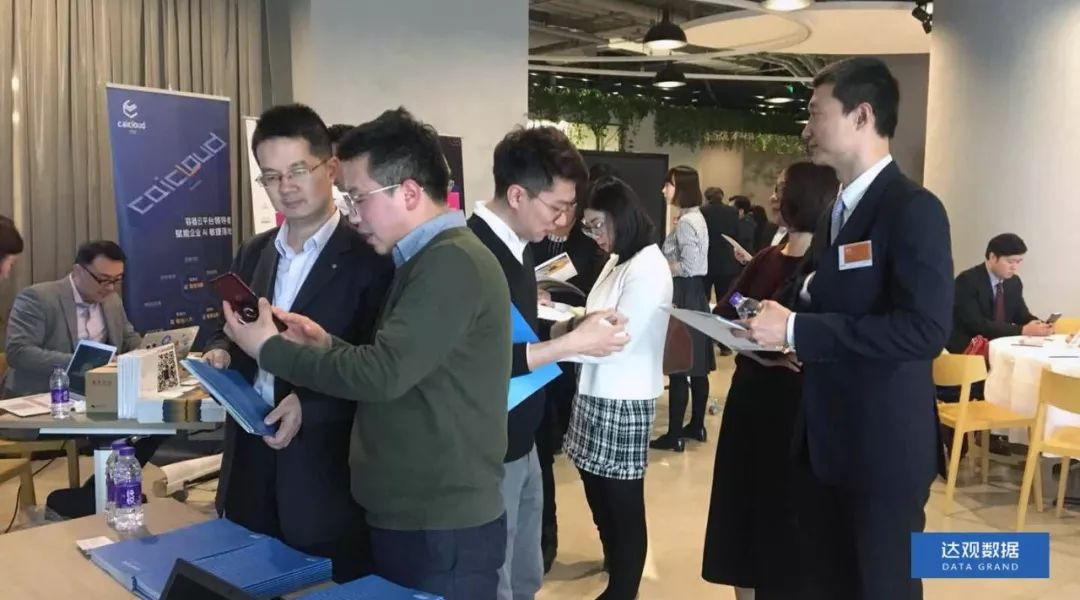 evo真人视讯数据“做客”上海国资产融结合沙龙，人工智能技术有助于金融产业变革