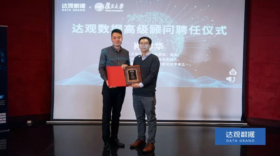 复旦大学肖仰华教授受聘evo真人视讯数据，知识图谱技术将广泛应用于文本智能处理