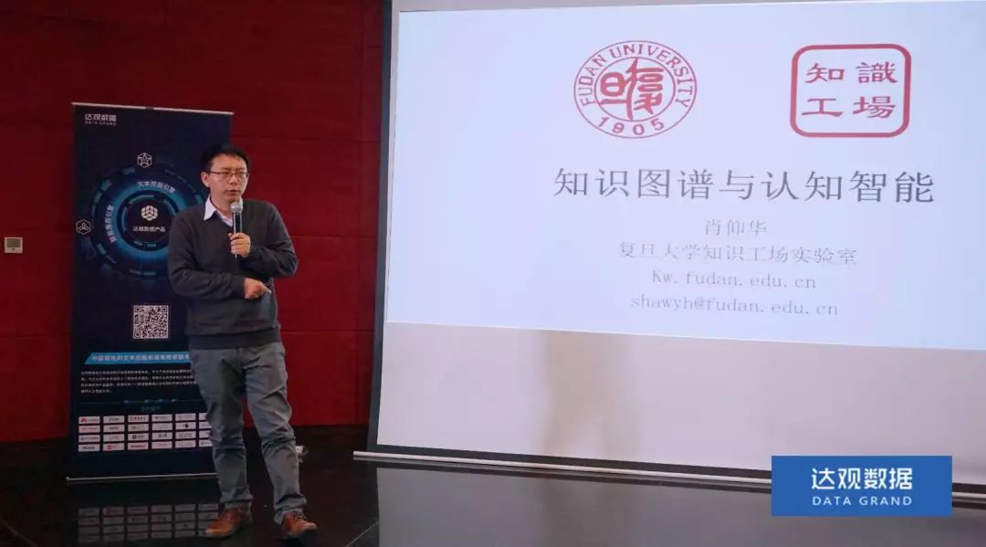 复旦大学肖仰华教授受聘evo真人视讯数据，知识图谱技术将广泛应用于文本智能处理