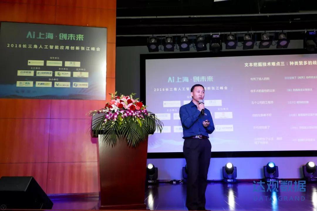 AI上海创未来，2018长三角人工智能应用创新张江峰会圆满召开