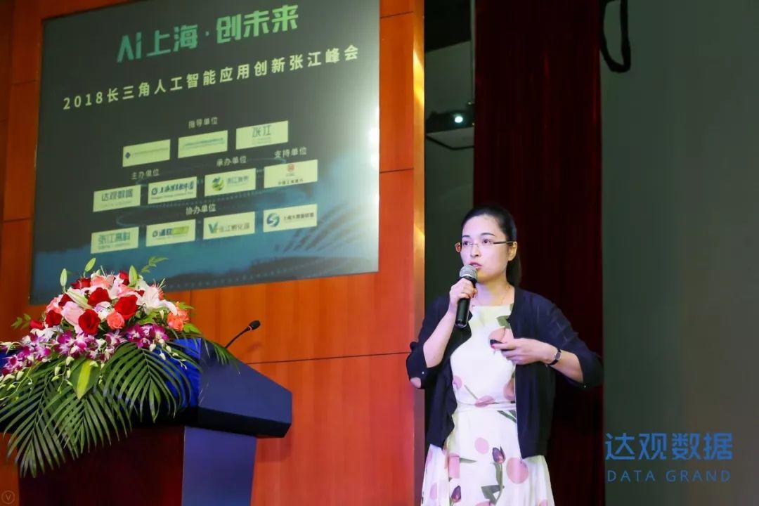 AI上海创未来，2018长三角人工智能应用创新张江峰会圆满召开